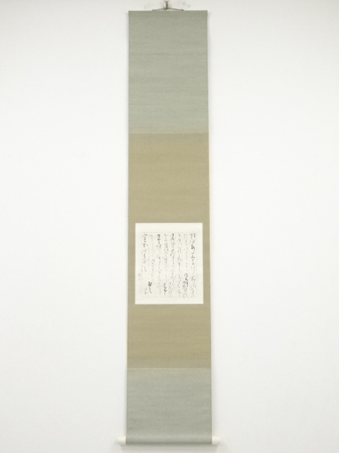 JAPANESE HANGING SCROLL / HAND PAINTED / LETTER / BY SEIHO TAKEUCHI W/ ENVELOPE